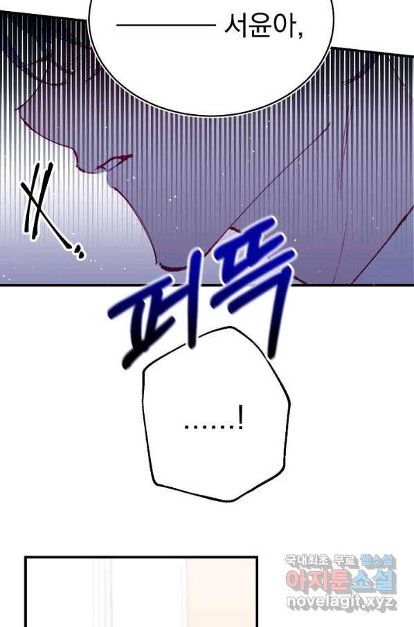 이 소설이 끝나기 전에, 시즌2 12화 49