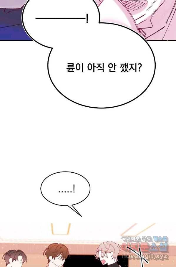 이 소설이 끝나기 전에, 시즌2 12화 55