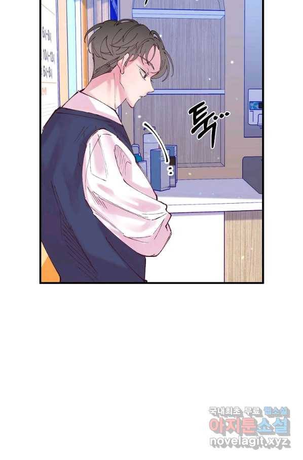 이 소설이 끝나기 전에, 시즌2 12화 60