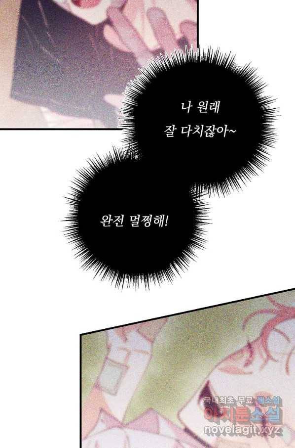 이 소설이 끝나기 전에, 시즌2 12화 65