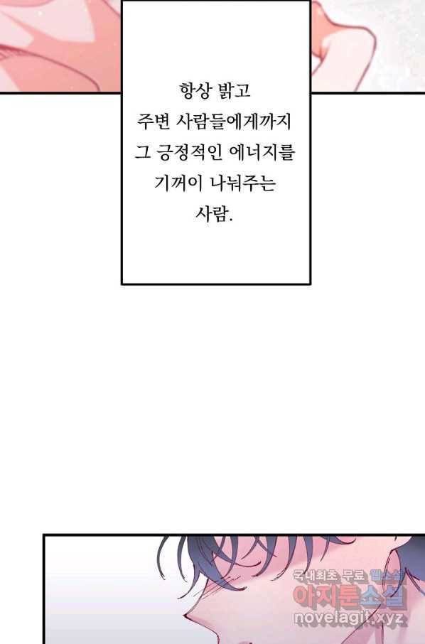이 소설이 끝나기 전에, 시즌2 12화 72