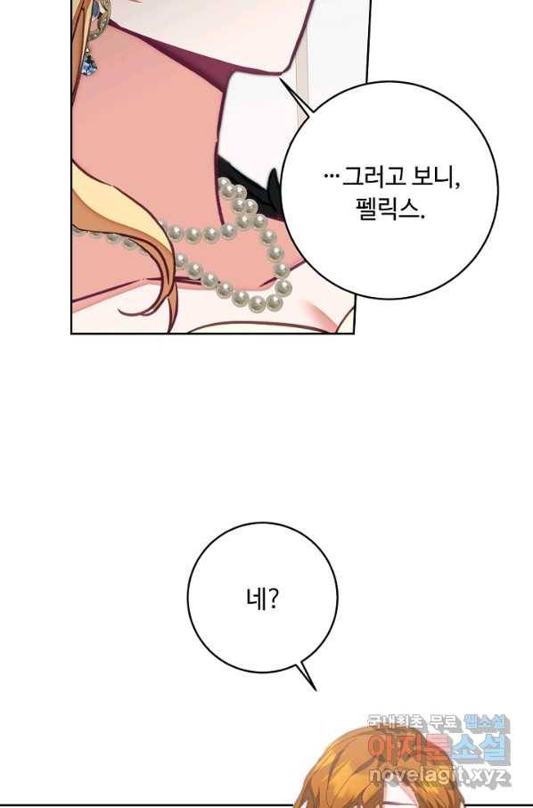 소설 속 악녀 황제가 되었다 126화 7