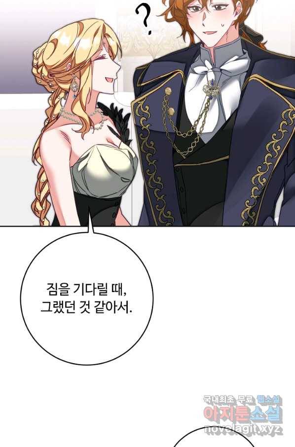 소설 속 악녀 황제가 되었다 126화 8
