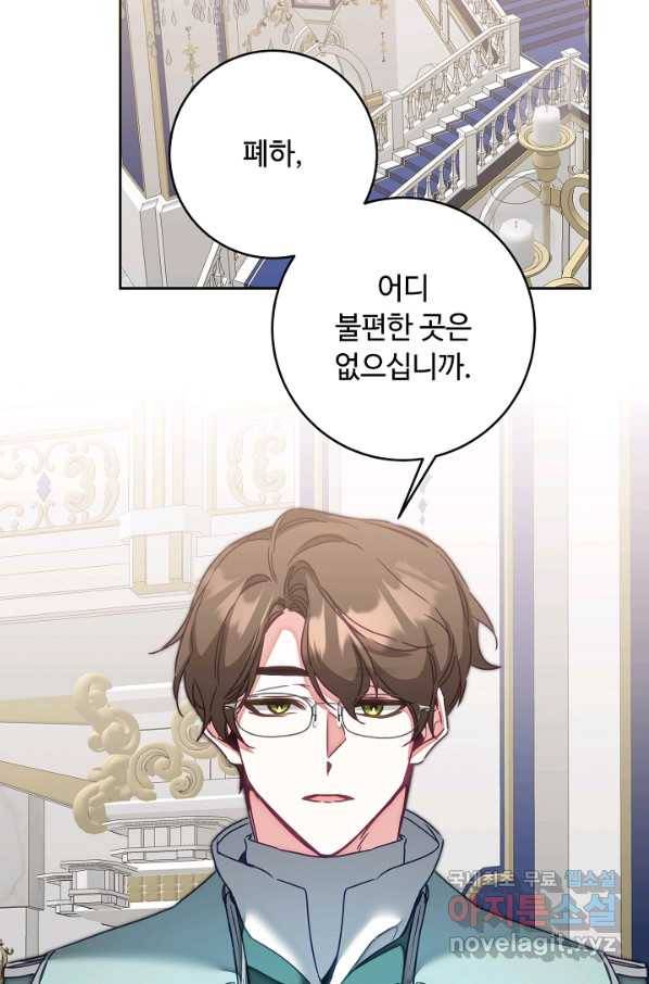 소설 속 악녀 황제가 되었다 126화 24
