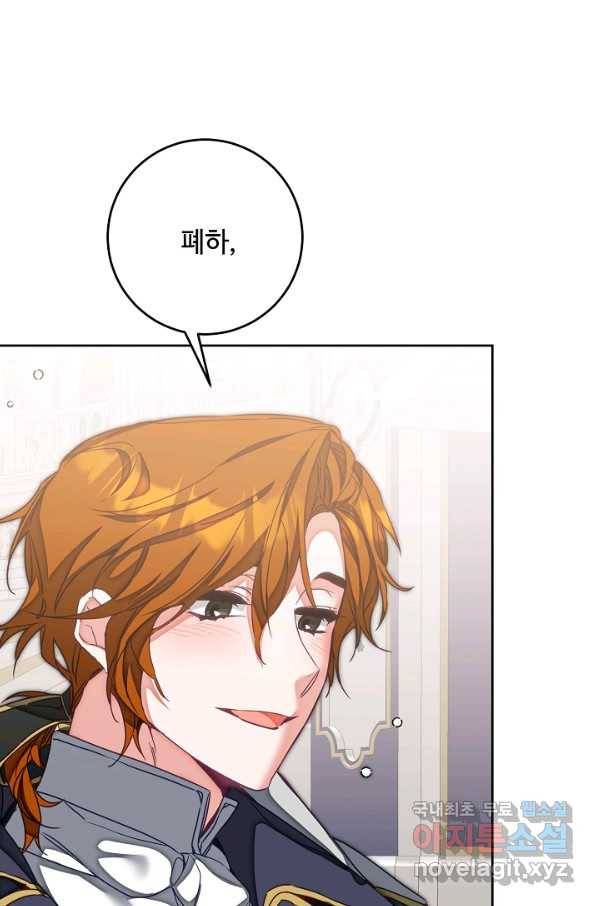 소설 속 악녀 황제가 되었다 126화 41