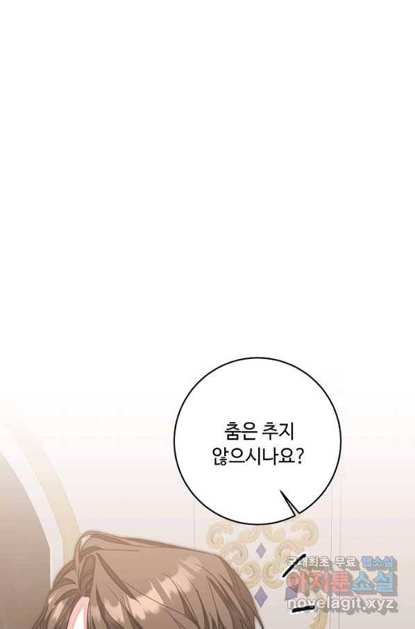 소설 속 악녀 황제가 되었다 126화 48