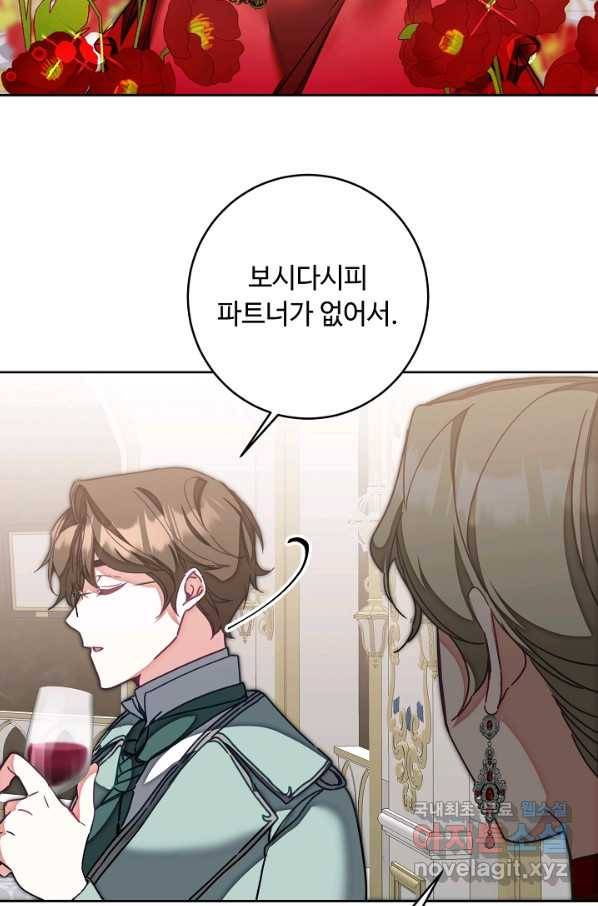 소설 속 악녀 황제가 되었다 126화 51