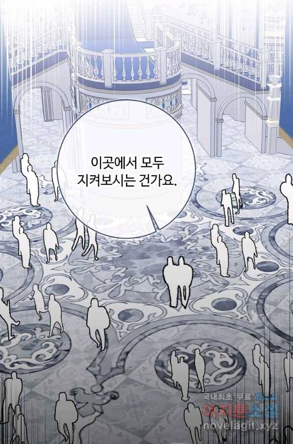 소설 속 악녀 황제가 되었다 126화 61