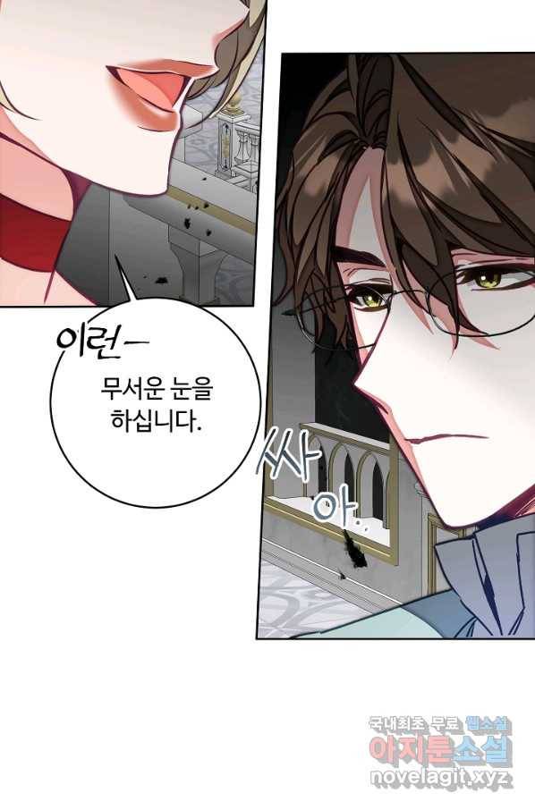 소설 속 악녀 황제가 되었다 126화 63