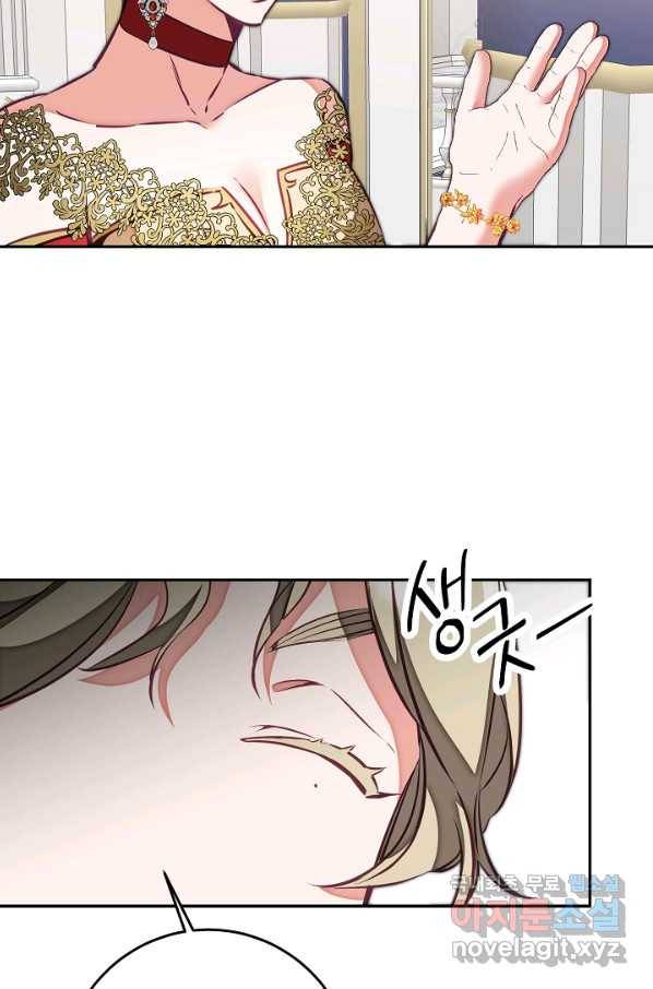 소설 속 악녀 황제가 되었다 126화 66