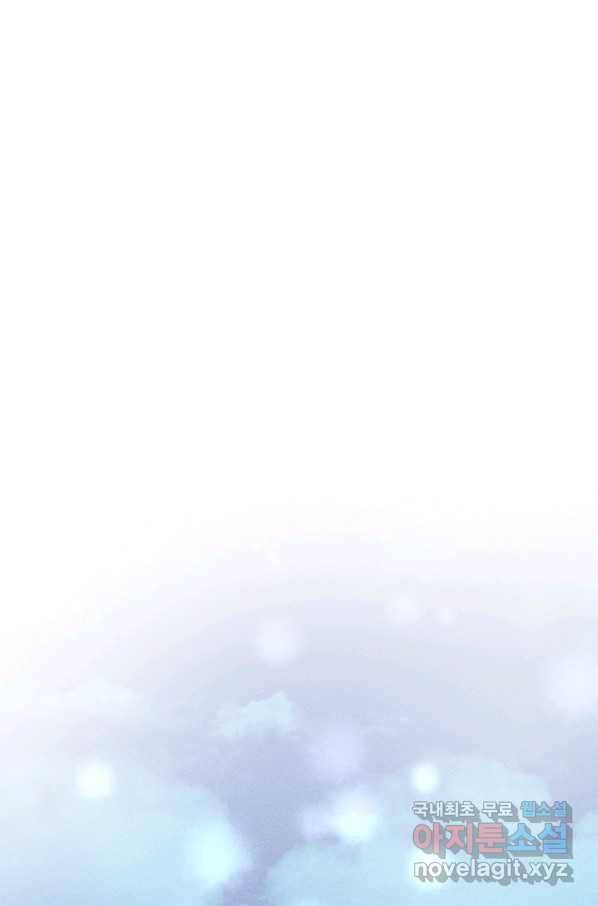 공주, 선비를 탐하다 76화 1