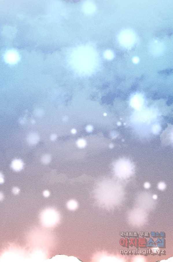 공주, 선비를 탐하다 76화 2