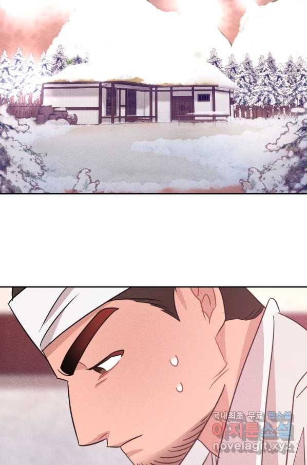 공주, 선비를 탐하다 76화 3