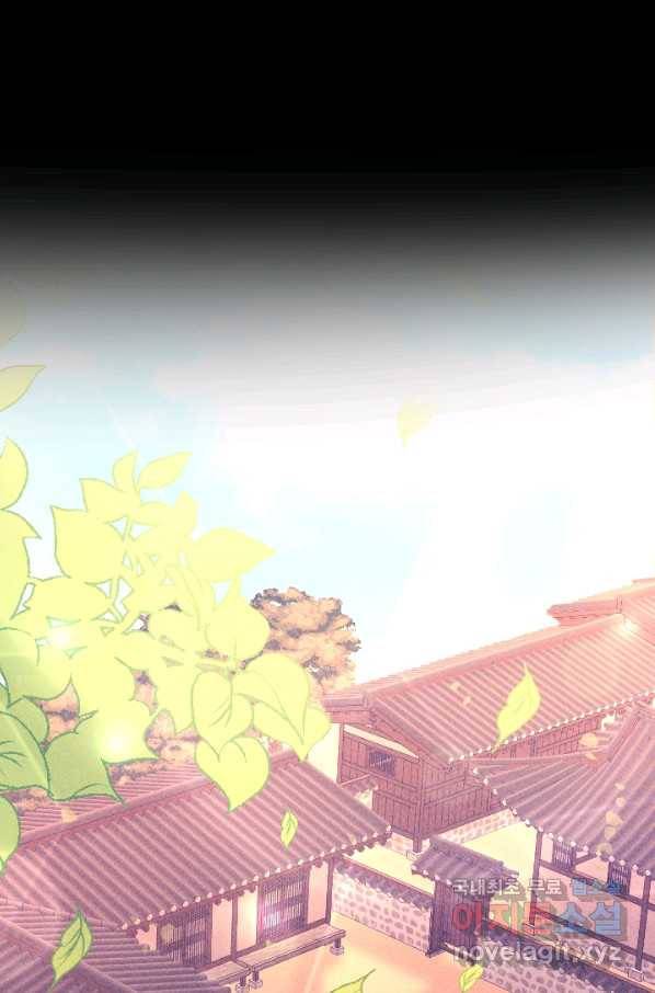 공주, 선비를 탐하다 76화 35
