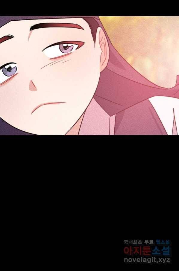 공주, 선비를 탐하다 76화 73