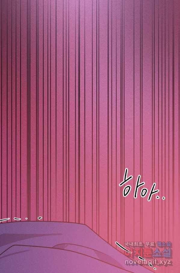 공주, 선비를 탐하다 76화 90