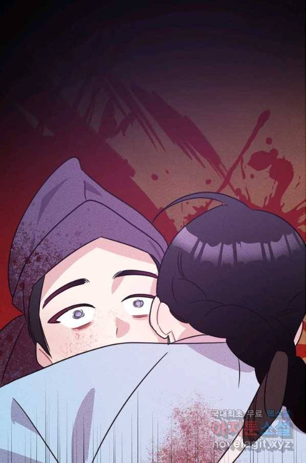 공주, 선비를 탐하다 76화 97