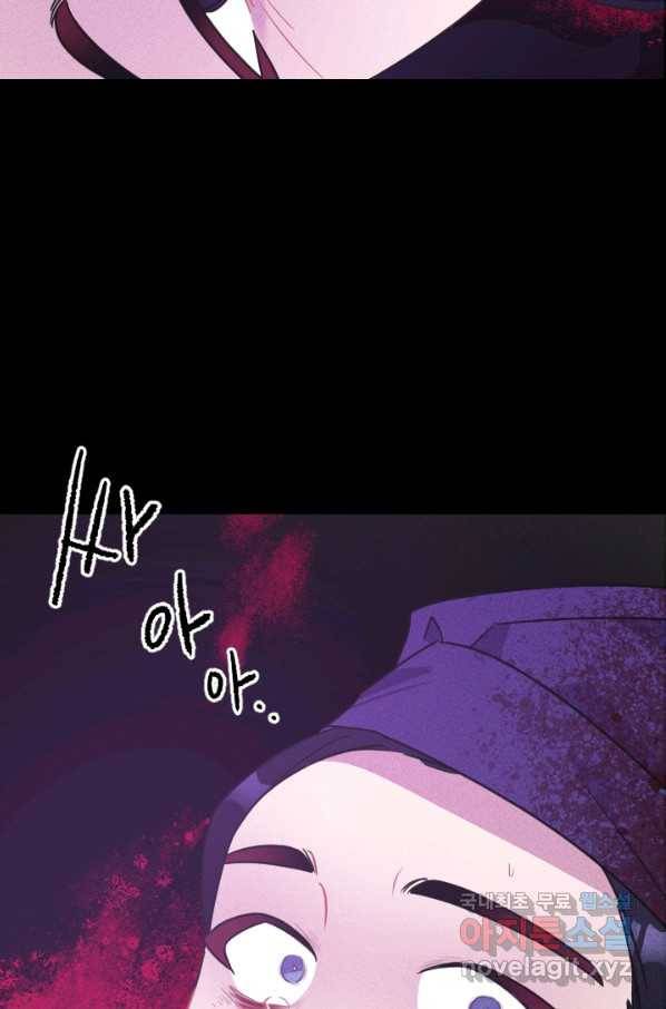 공주, 선비를 탐하다 76화 110