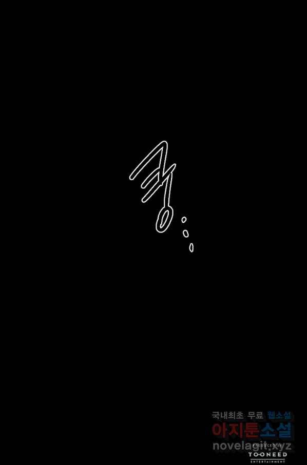 공주, 선비를 탐하다 76화 112