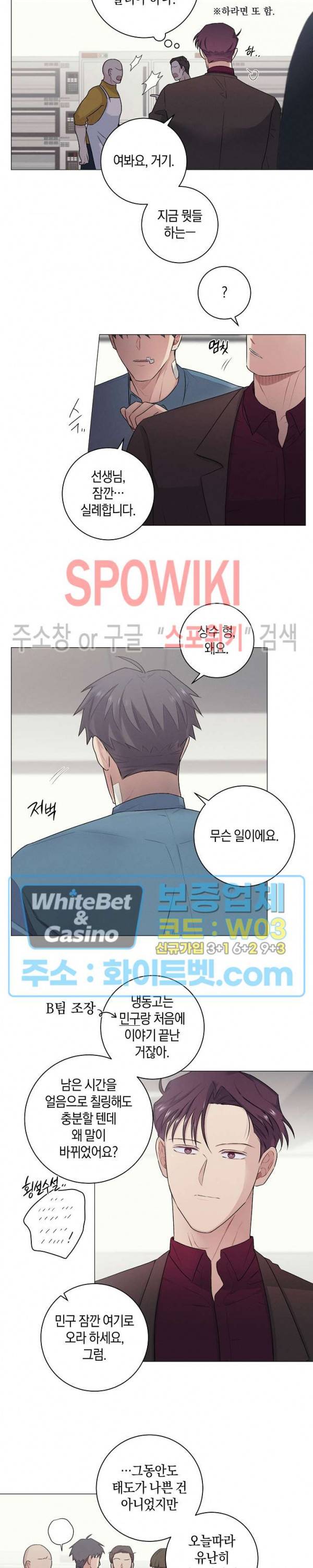오프 더 플레이트 22화 2