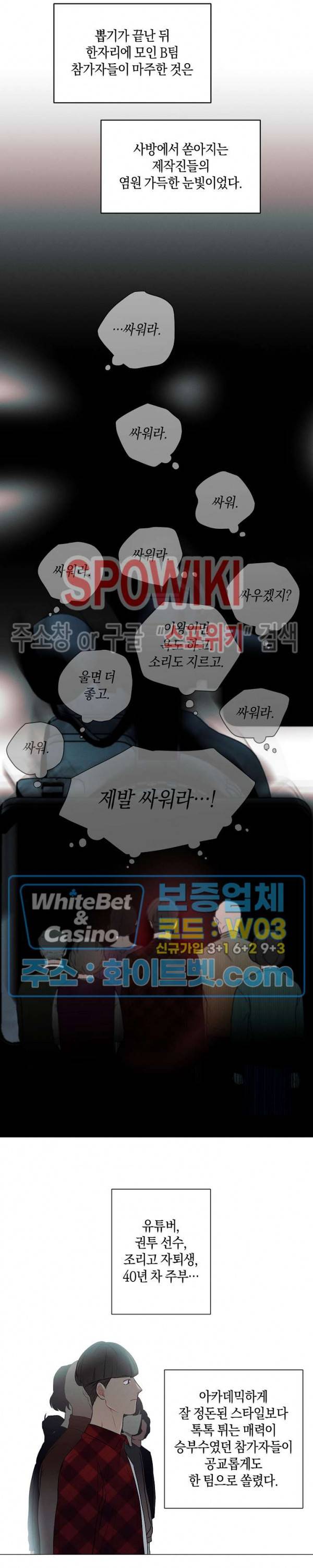 오프 더 플레이트 22화 4