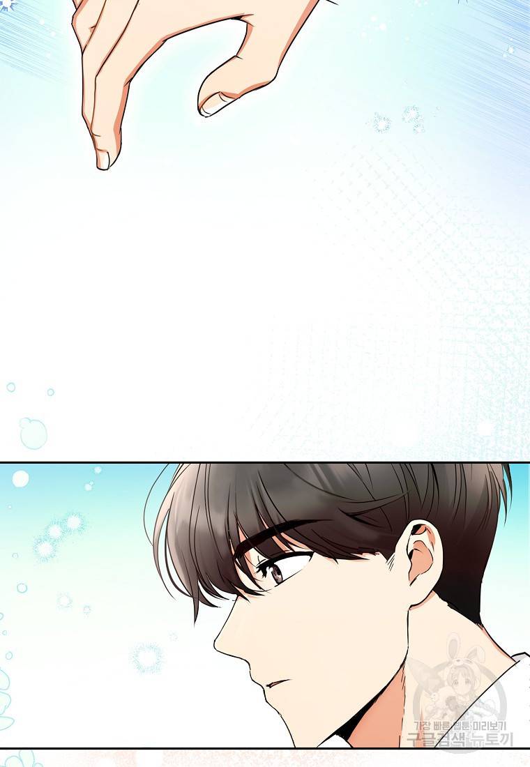 키스만으론 부족해 5화 2