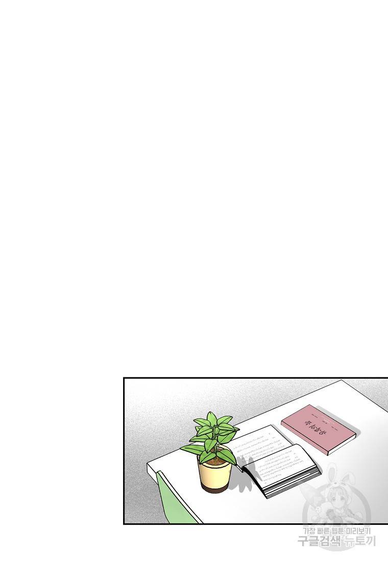 키스만으론 부족해 5화 25