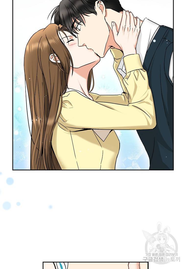 키스만으론 부족해 5화 30