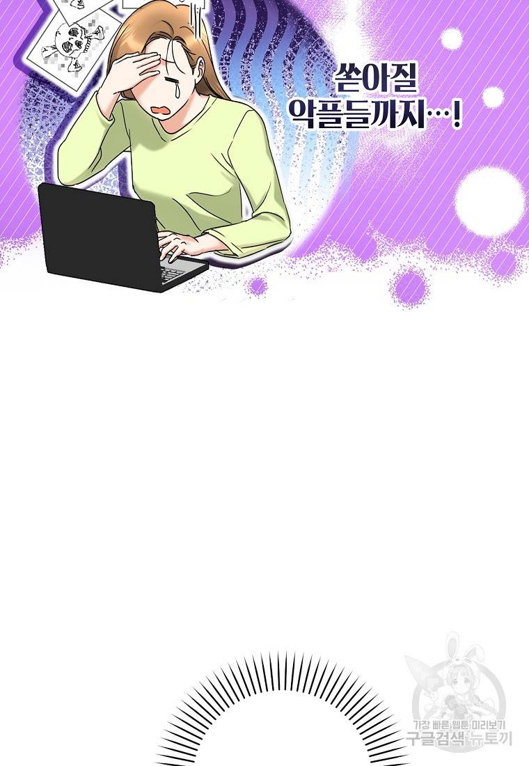 키스만으론 부족해 5화 44