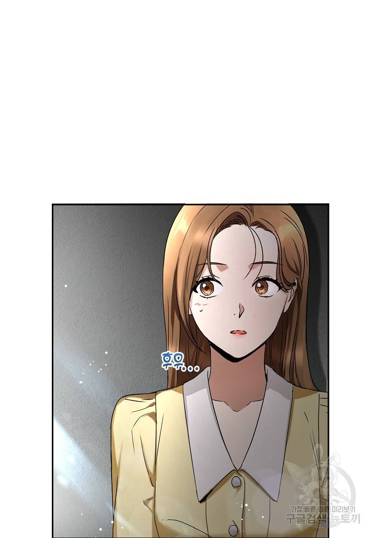 키스만으론 부족해 5화 50