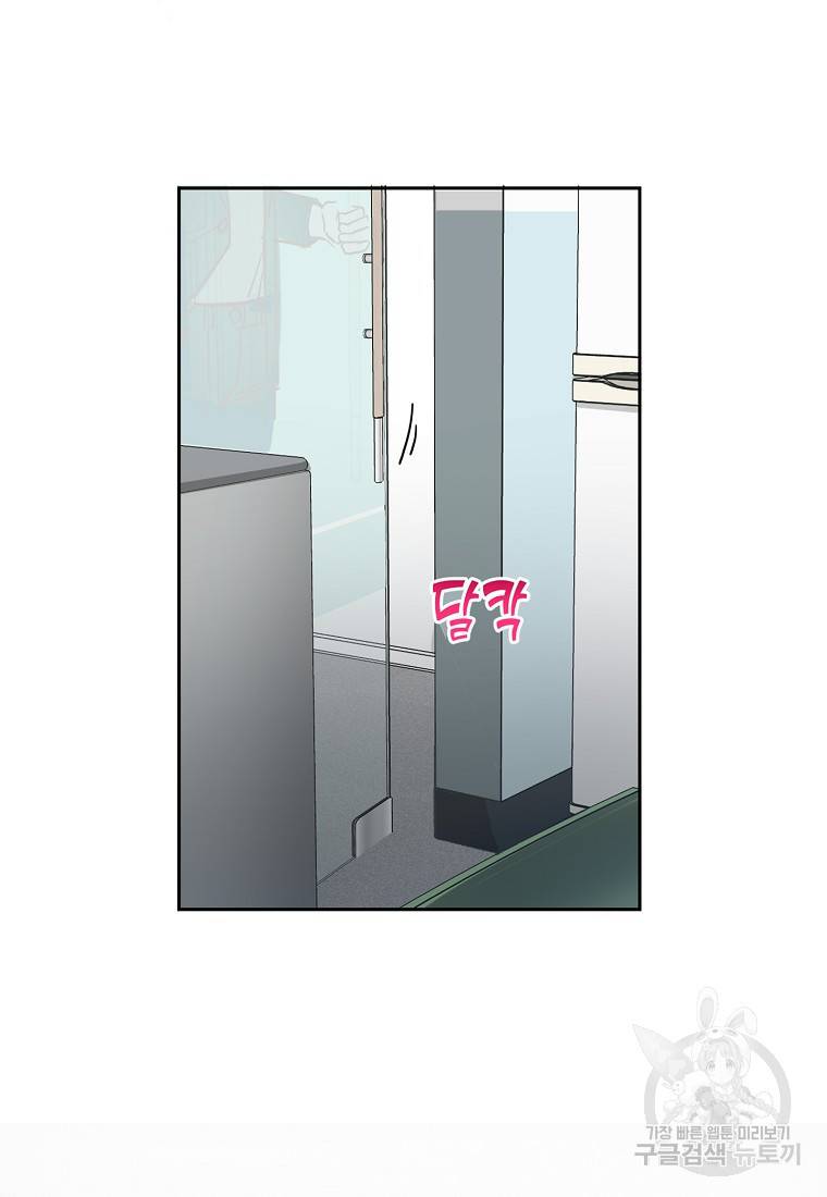 키스만으론 부족해 5화 54