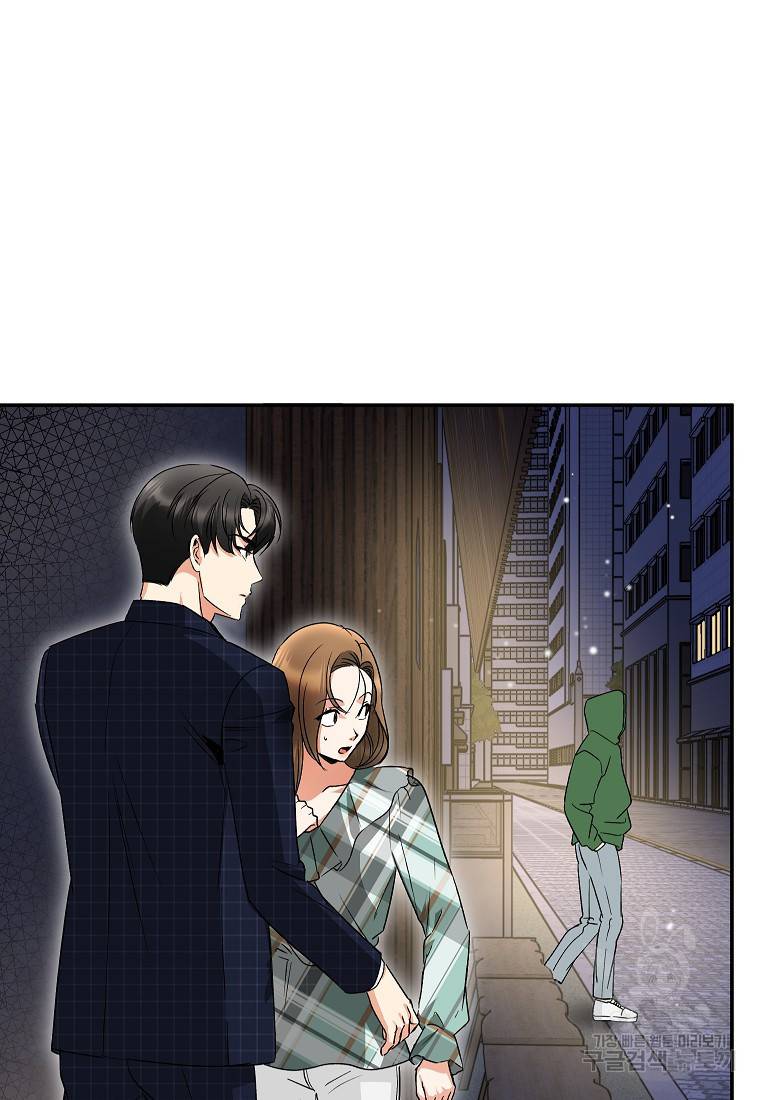 키스만으론 부족해 13화 17