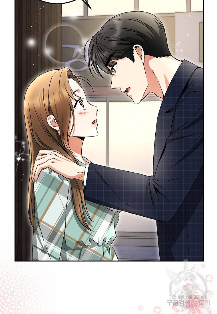 키스만으론 부족해 13화 27