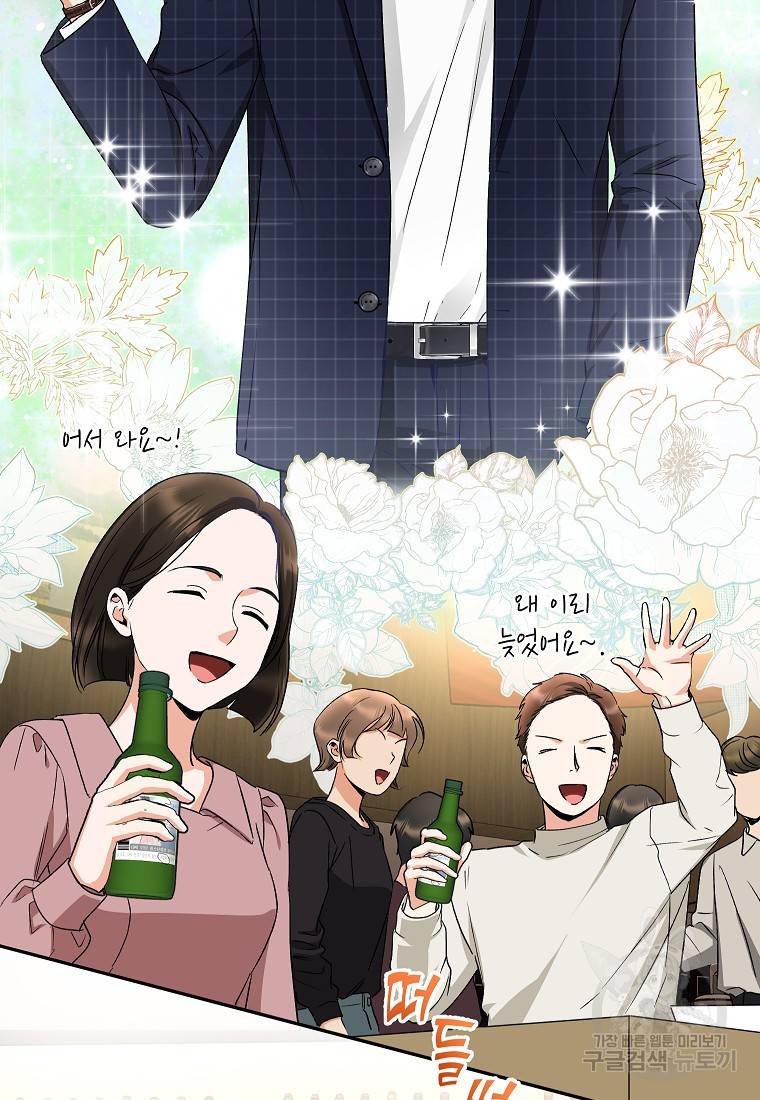 키스만으론 부족해 13화 45