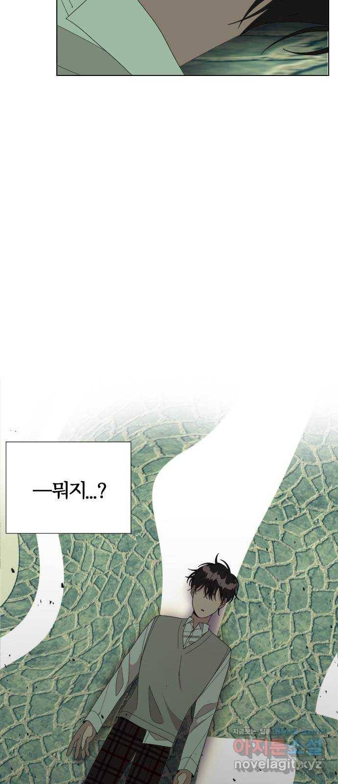 널 사랑하는 죽은 형 13화 3
