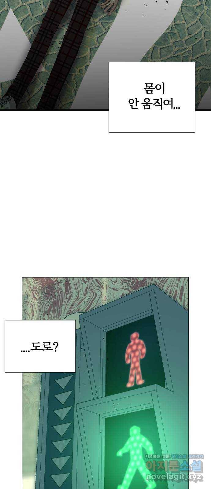 널 사랑하는 죽은 형 13화 4
