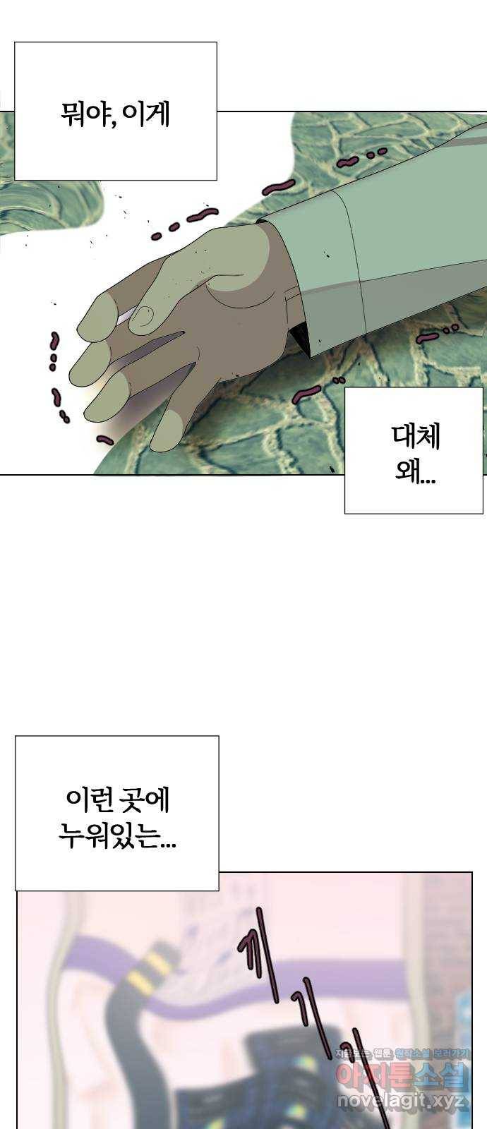 널 사랑하는 죽은 형 13화 7