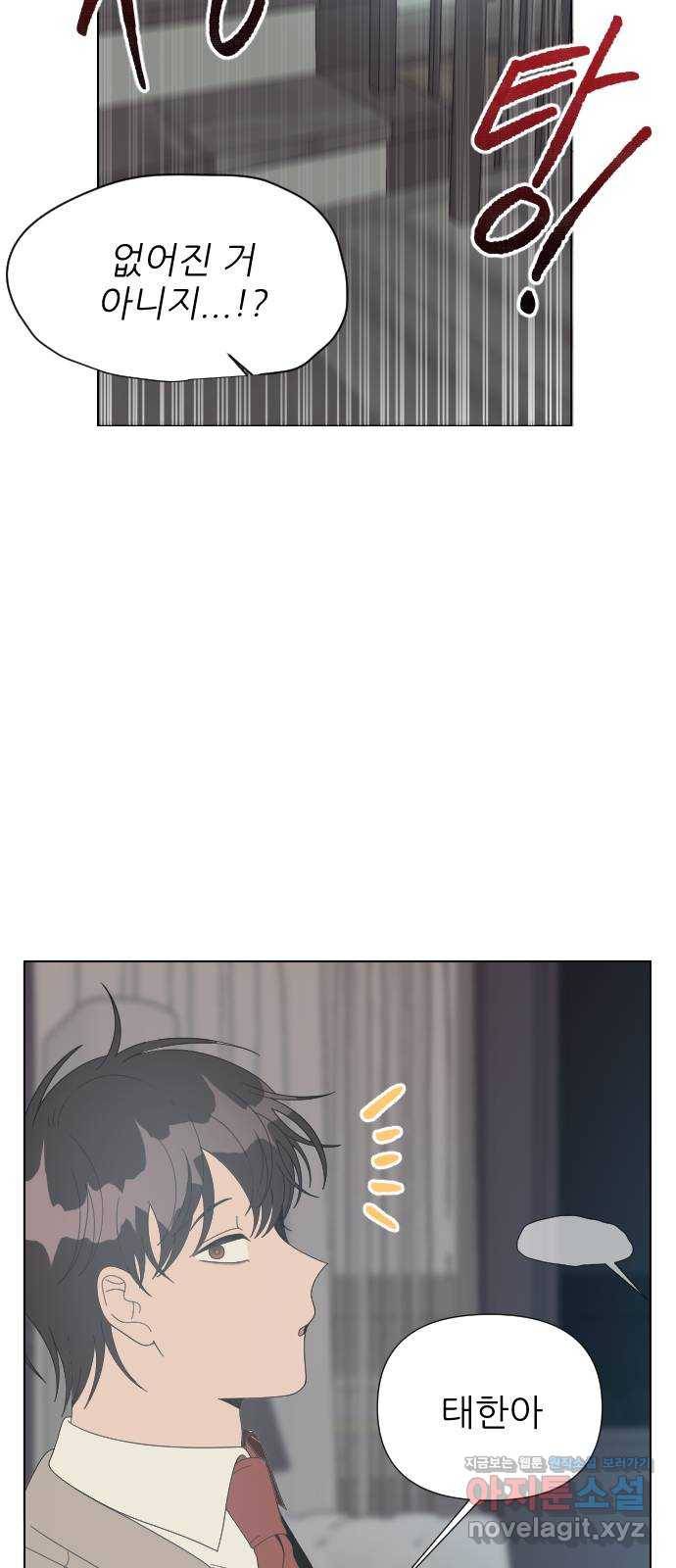 널 사랑하는 죽은 형 13화 19