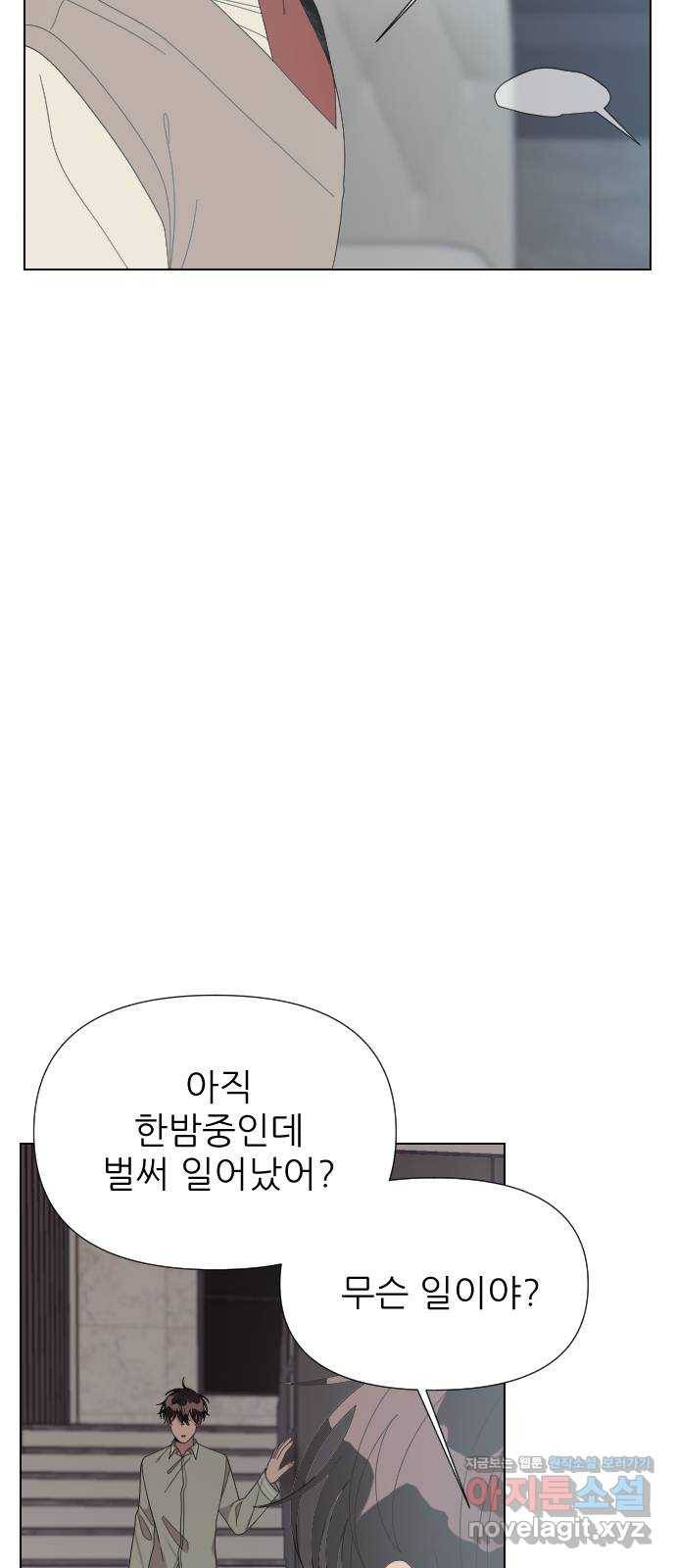 널 사랑하는 죽은 형 13화 20
