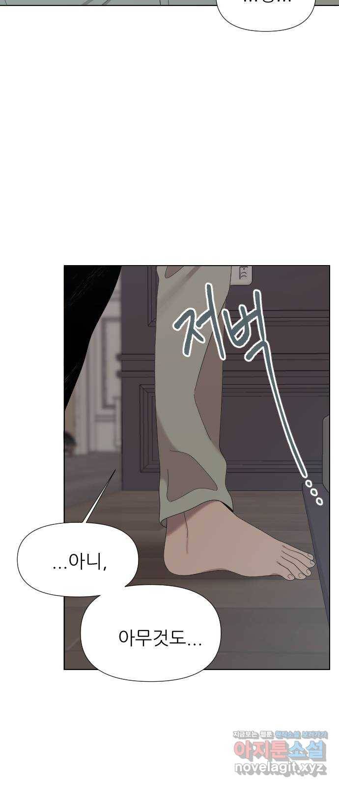 널 사랑하는 죽은 형 13화 22