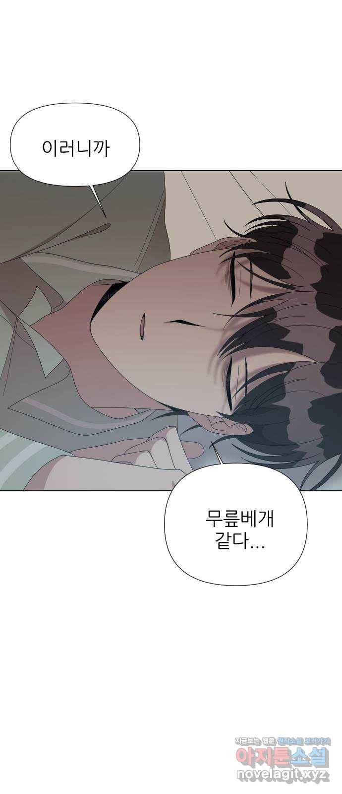 널 사랑하는 죽은 형 13화 24