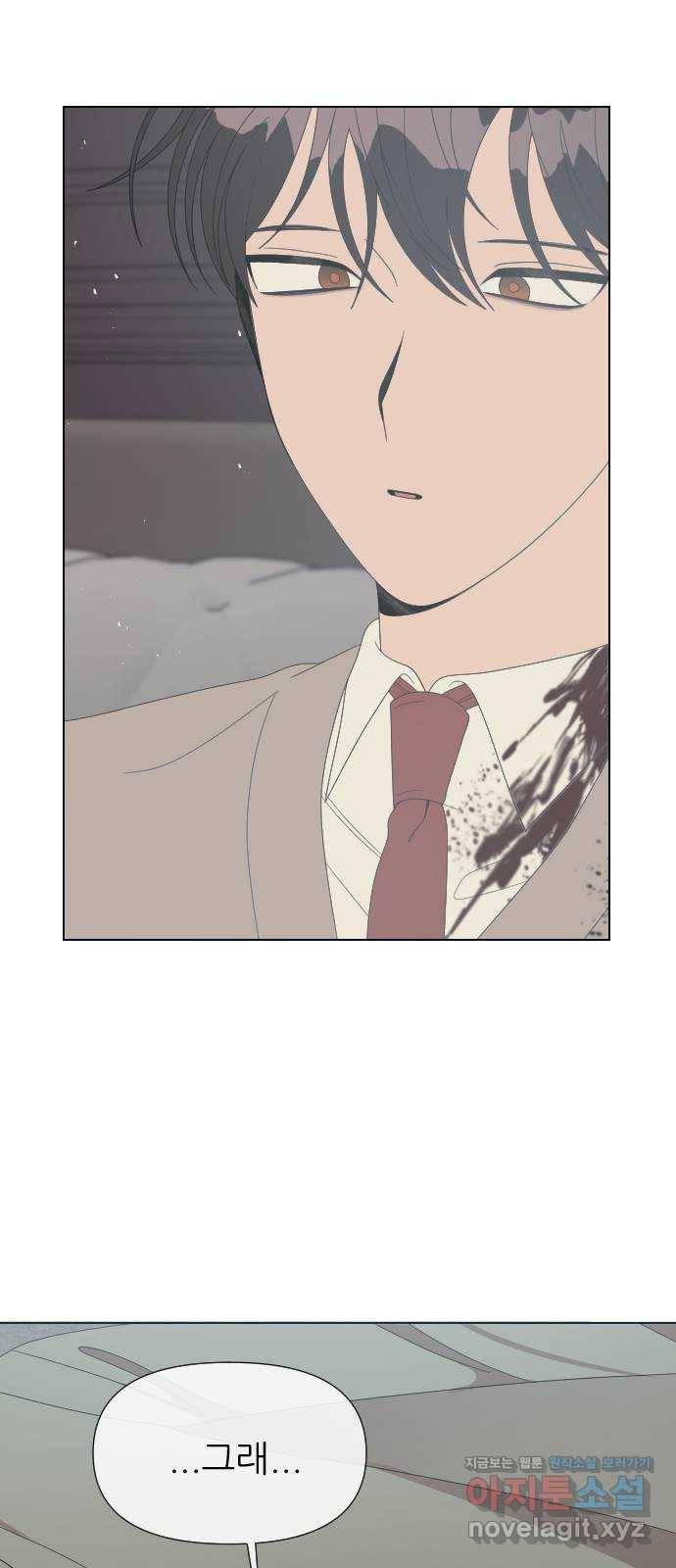 널 사랑하는 죽은 형 13화 25
