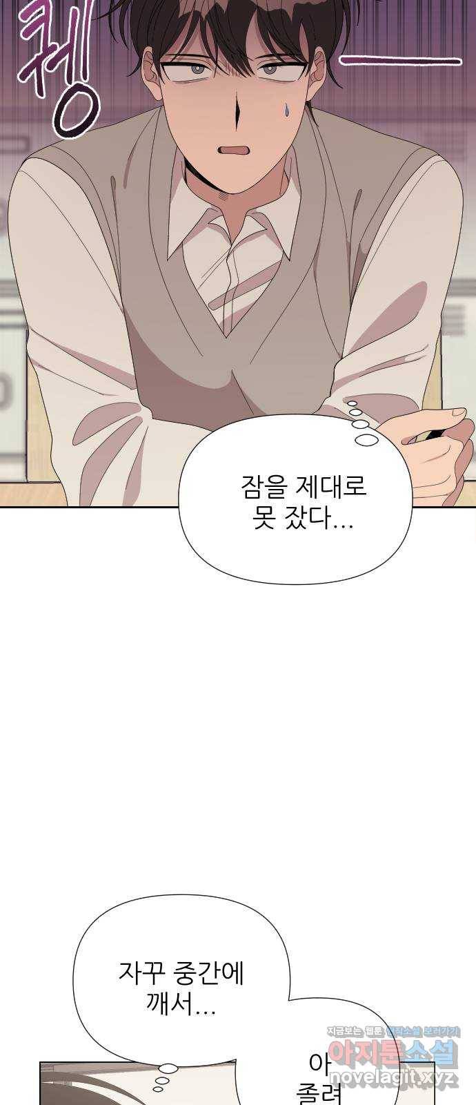 널 사랑하는 죽은 형 13화 28