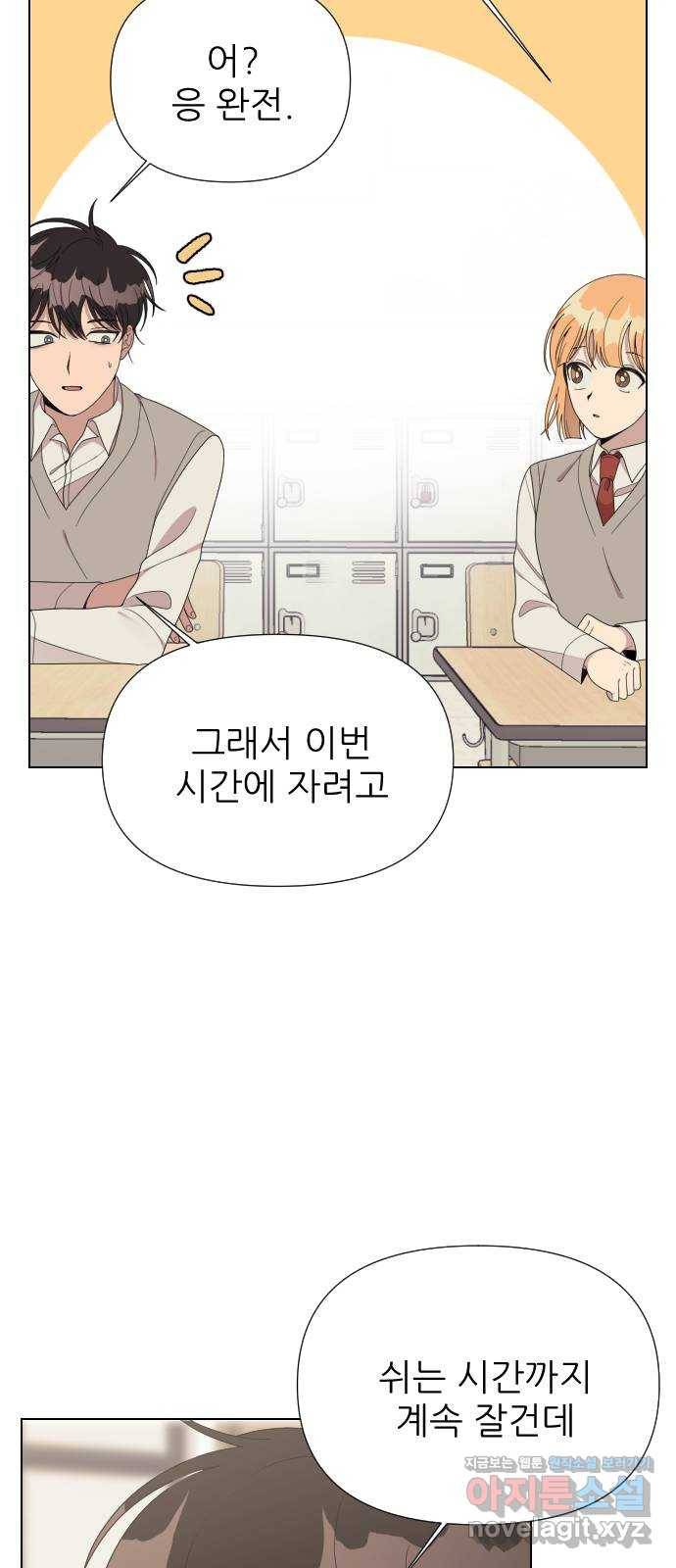 널 사랑하는 죽은 형 13화 30