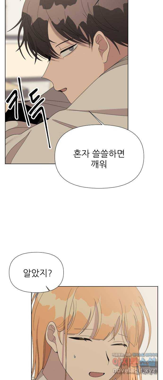 널 사랑하는 죽은 형 13화 31