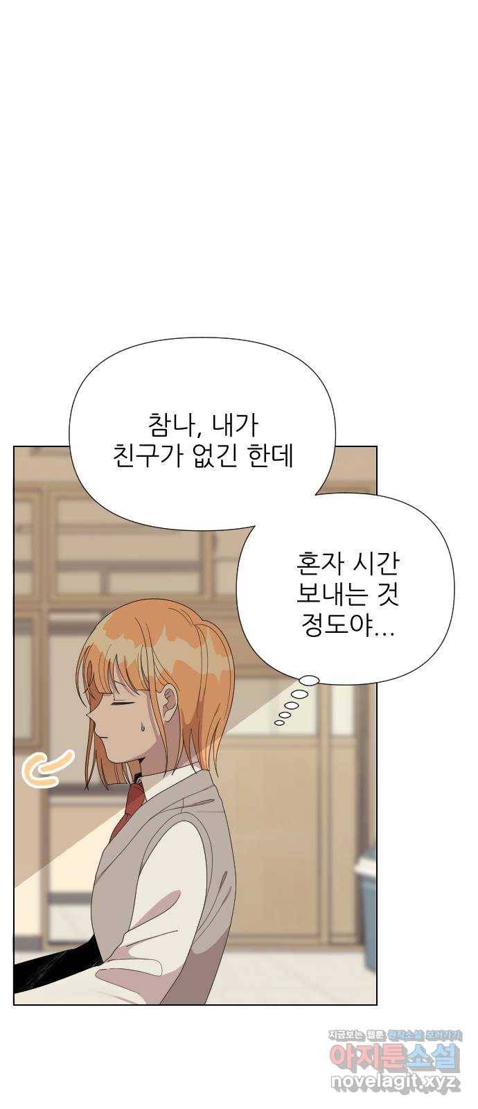 널 사랑하는 죽은 형 13화 33