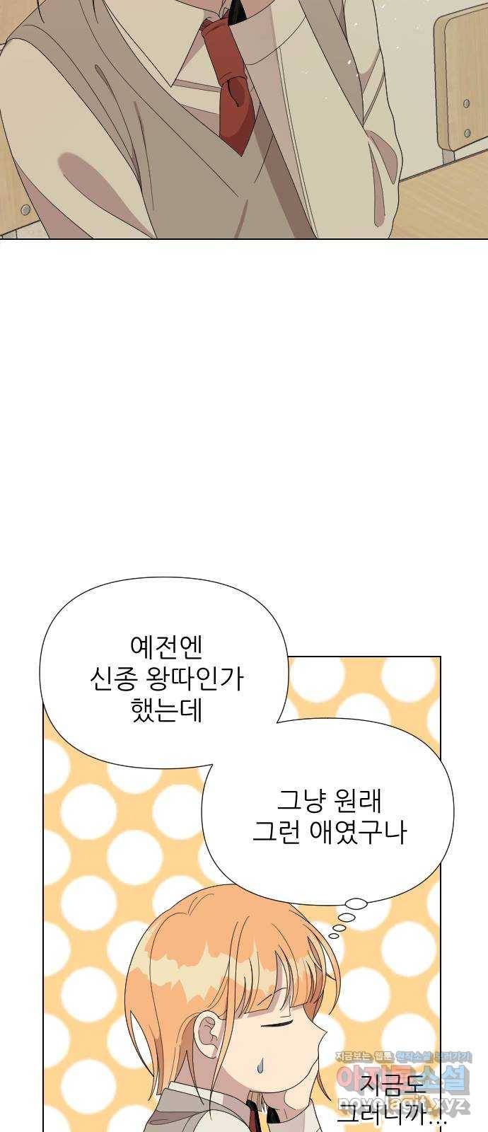 널 사랑하는 죽은 형 13화 37