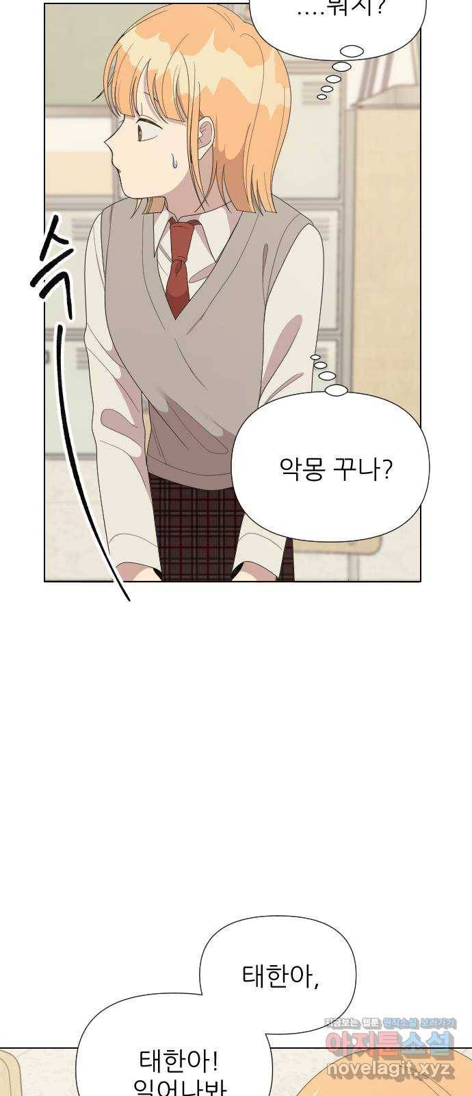 널 사랑하는 죽은 형 13화 40