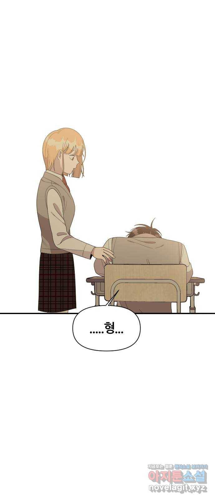 널 사랑하는 죽은 형 13화 42