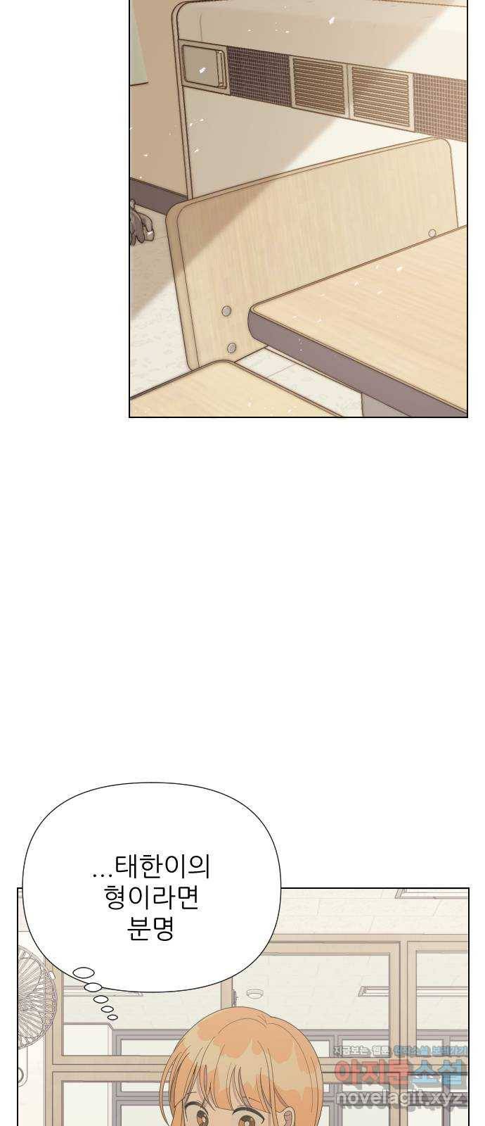 널 사랑하는 죽은 형 13화 45